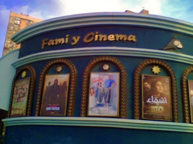 Family Cinema