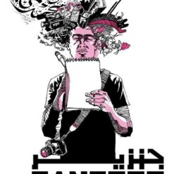 Ganzeer Sets a New Standard for Cairo-Based Design