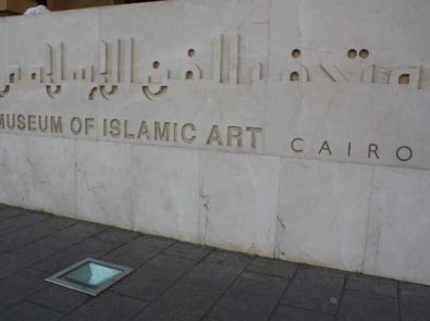 The Museum of Islamic Art