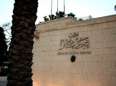 Mahmoud Mukhtar Museum