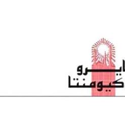 Viennoise Hotel: Cairo Documenta