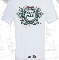 تي شيرت فاكتوري: طباعة فورية على التي شيرت في سيتي سنتر المعادي