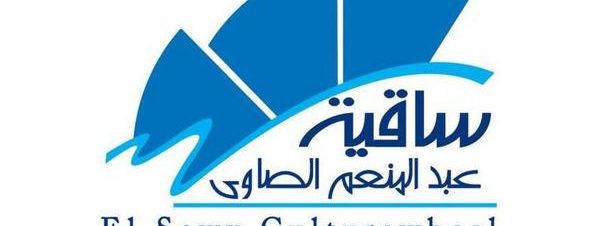 الداعية سعد الدين فاضل في ساقية الصاوي