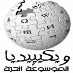 ندوة لمناقشة المحتوى العربي على ويكيبيديا في ساقية الصاوي