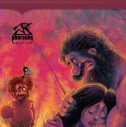 على محطة فاتن حمامة: رواية عن الزمن الماضي والتحولات التاريخية في مصر