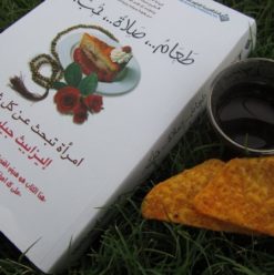 طعام.. صلاة.. حب: كتاب كل ديسمبر