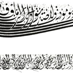 “الثورة واللغة العربية” في ساقية الصاوي