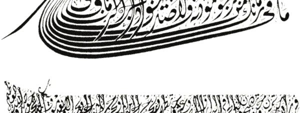 “الثورة واللغة العربية” في ساقية الصاوي