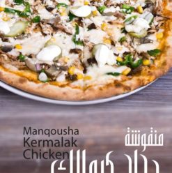 كرمالك: مناقيش ومقبلات لبنانية في مساكن شيراتون