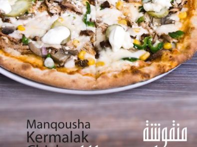 كرمالك