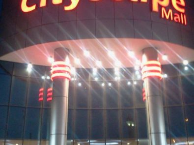 سينما سيتي سكيب مول