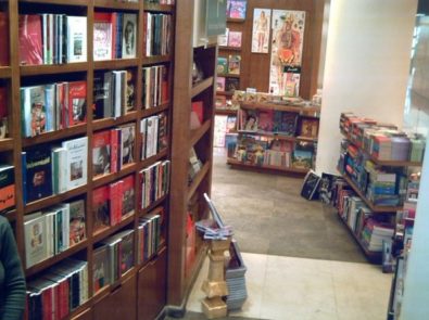 مكتبة الشروق