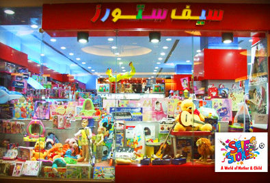 سيف ستورز - Seif Stores