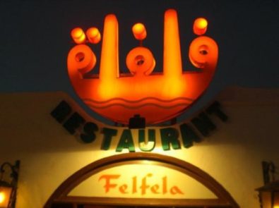 فلفلة