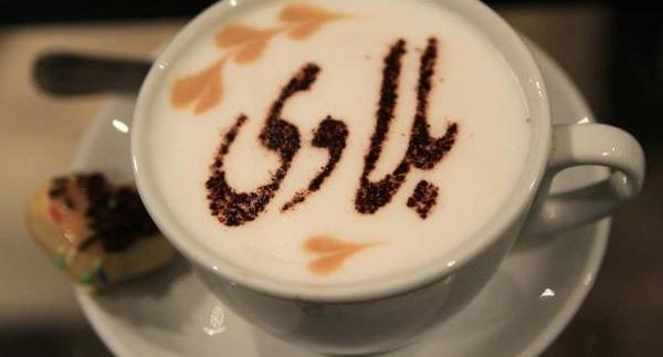Belady Café: Coffee with a Side of Patriotism in Tahrir