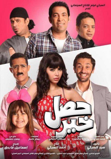 TÉLÉCHARGER FILM HASSAL KHEIR KHEIR HASSAL TÉLÉCHARGER FILM