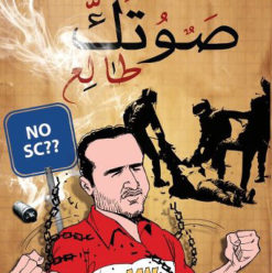 صوتك طالع: الديوان الشعرى الأول لأحمد دومة