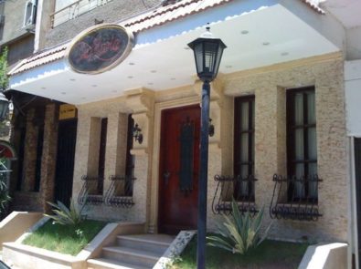 تيا ماريا - Tia Maria Restaurant & Wine Bar