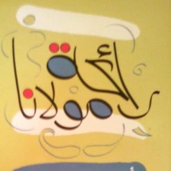 رائحة مولانا: روائح عديدة بسرد مختلف