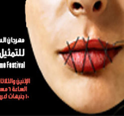 مهرجان التمثيل الصامت بساقية الصاوي
