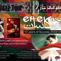 حفل إفتكاسات وصوفي جاز في دار أوبرا القاهرة
