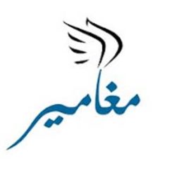 أمسية أدبية بعنوان ارتجالات مغاميرية في مركز كرمة بن هانيء