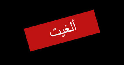 حفل Anarchy & Karma بساقية الصاوي