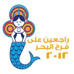مهرجان فرح البحر: مشروع وحي البحر في تياترو إسكندرية