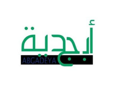 مكتبة أبجدية