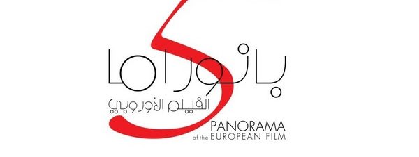 المهرجان الخامس لبانوراما الأفلام الأوربية في ستارز سينما