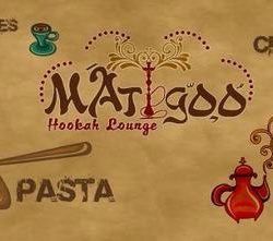 ماتيجوز هوكة لاونج – Matigoo’s Hookah Lounge