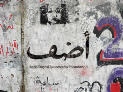 مؤسسة التعبير الرقمي العربي - ADEF