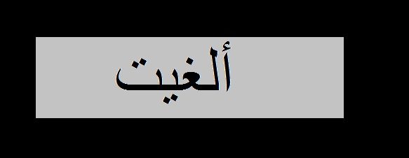 حفل أكوستك للفنان أمير عيد في ساقية الصاوي