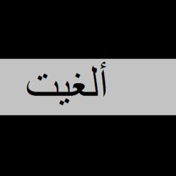 أغنيات فيوجن جاز لكريم حسام في ساقية الصاوي