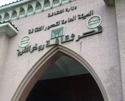المواطنة والإطار التشريعي للنوع الاجتماعي في قصر ثقافة روض الفرج