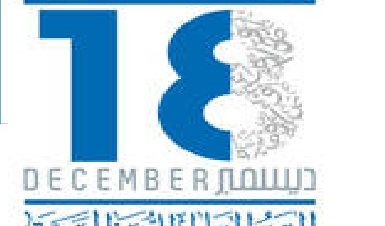 اليوم العالمي للغة العربية في ساقية الصاوي