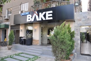 أون ذا بيك - On the Bake