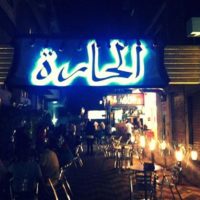 El 7ara: Bustling Alleyway Cafe in Zamalek
