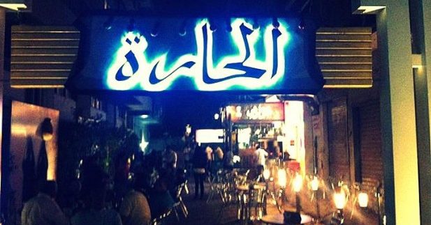 El 7ara: Bustling Alleyway Cafe in Zamalek