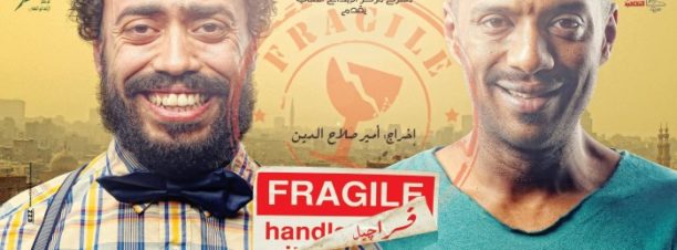 مسرحية فراجيل في دار الأوبرا المصرية