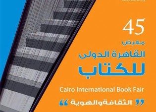معرض القاهرة الدولي للكتاب 2014 دليل كايرو 360 للقاهرة مصر