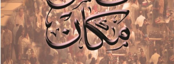 سهرة موسيقية تجريبية مع موسيقيين من الدنمارك في مكان