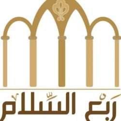 ربع السلام – Rab3 Al Salam