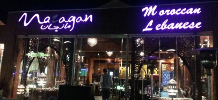 مازجان: مطعم لبناني ومغربي جميل فى مول العرب