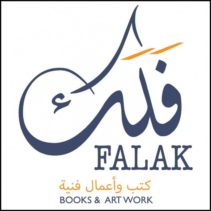 مكتبة فلك – Falak Bookstore