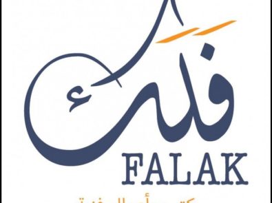 مكتبة فلك - Falak Bookstore