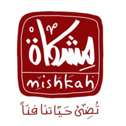 مشكاة – Mishkah