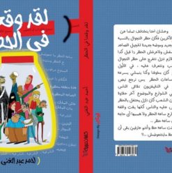 توقيع كتب أحمد عبد الغني في مكتبة الكتب خان