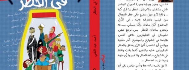 توقيع كتب أحمد عبد الغني في مكتبة الكتب خان