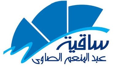 حفل غنائي أسباني في ساقية الصاوي